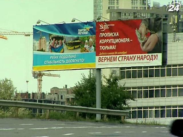 Итоги недели: Избирательная кампания-2012 стала самой дорогой в истории Украины
