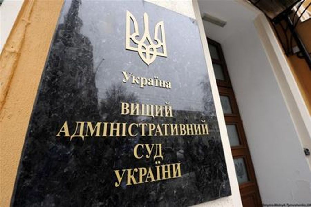 Высший админсуд оставил победителем в 184 округе регионала Дмитрука Высший админсуд оставил победителем в 184 округе регионала Дмитрука