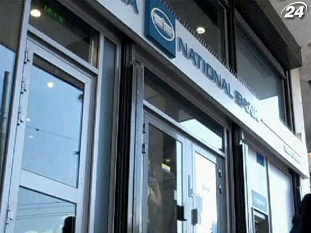 За три года греки вывели из страны 33 миллиарда евро За три года греки вывели из страны 33 миллиарда евро