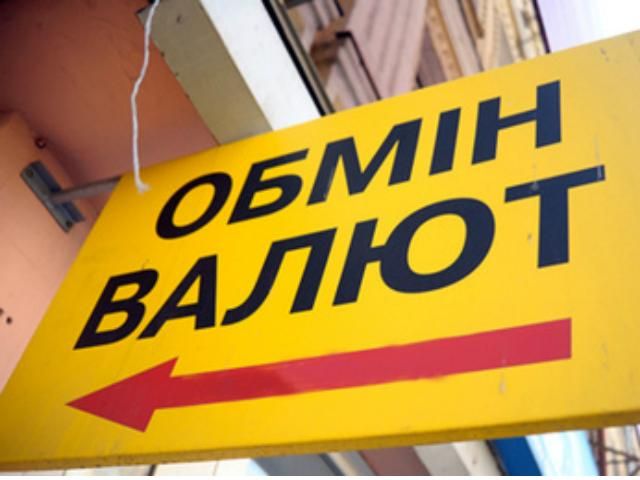 НБУ сократил срок возврата валютной выручки на 6 месяцев НБУ сократил срок возврата валютной выручки на 6 месяцев