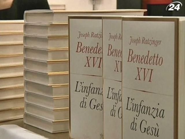 Бенедикт XVI представив третій том трилогії про Ісуса Христа Бенедикт XVI представив третій том трилогії про Ісуса Христа
