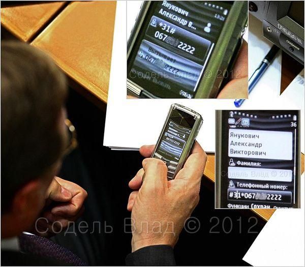 Єфремов анонімно телефонує синові Януковича (Фото) Єфремов анонімно телефонує синові Януковича (Фото)