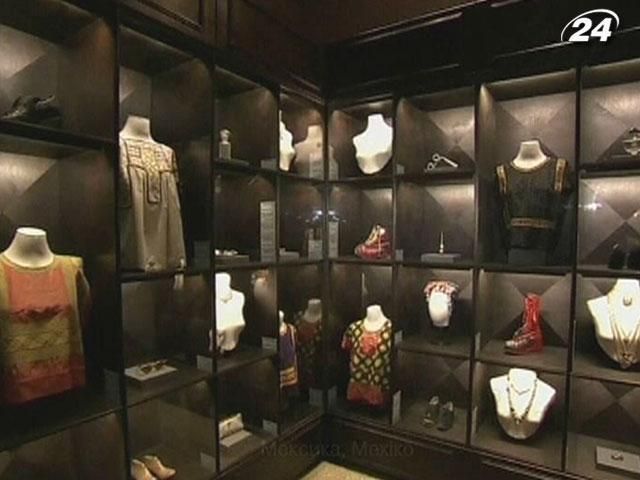 В Мехико впервые показали платья художницы Фриды Кало В Мехико впервые показали платья художницы Фриды Кало