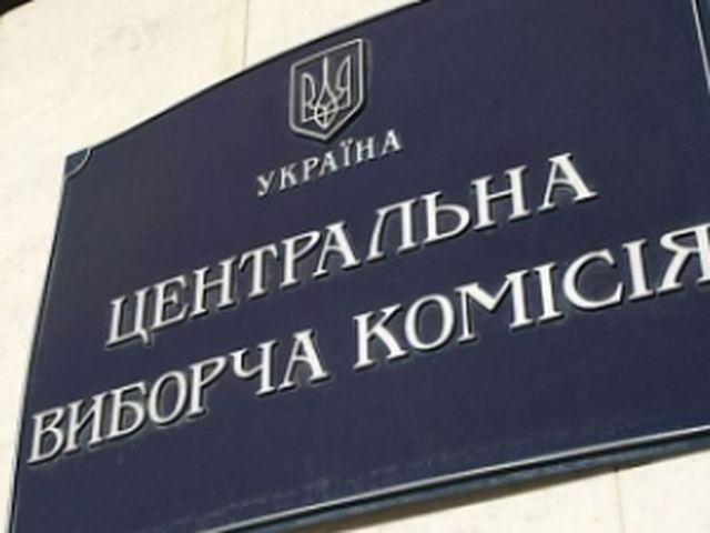 ЦИК зарегистрировала еще 51 нардепа ЦИК зарегистрировала еще 51 нардепа