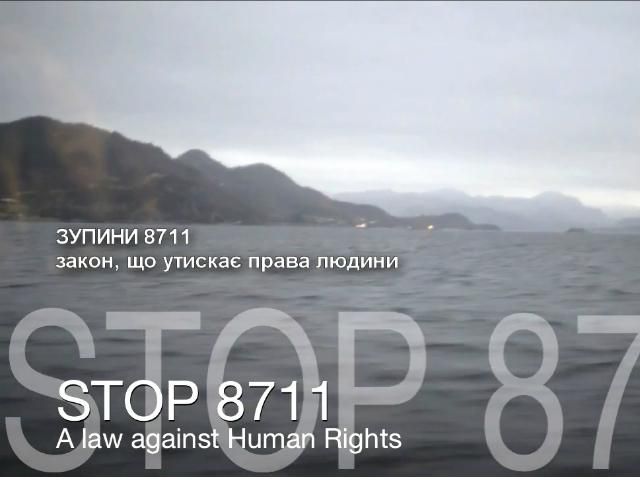 Європейські активісти зняли ролик в підтримку сексменшин в Україні (Відео) Європейські активісти зняли ролик в підтримку сексменшин в Україні (Відео)