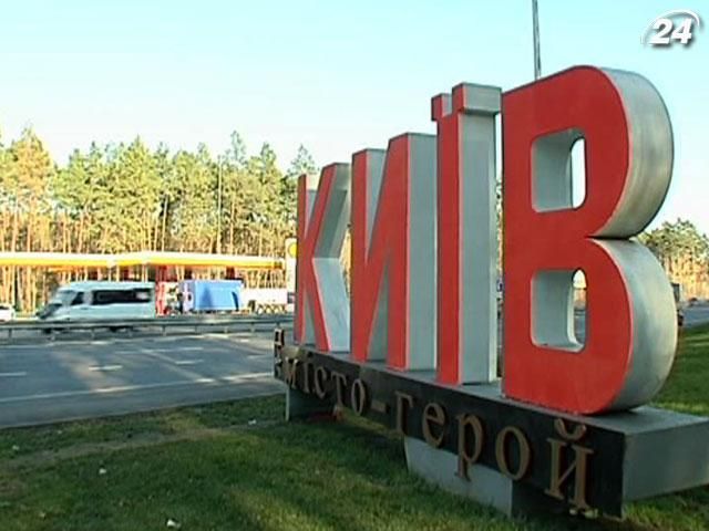 Стелу "Киев - город герой" покрасили в оранжевый цвет