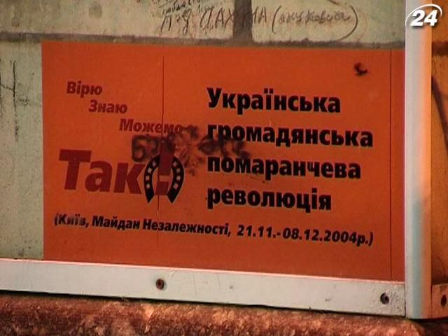 Итог дня: Украинцы отмечают восьмую годовщину Оранжевой революции Итог дня: Украинцы отмечают восьмую годовщину Оранжевой революции