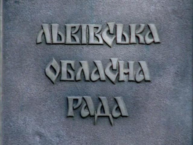 У Львові вдруге визнали "закон про мови" недійсним