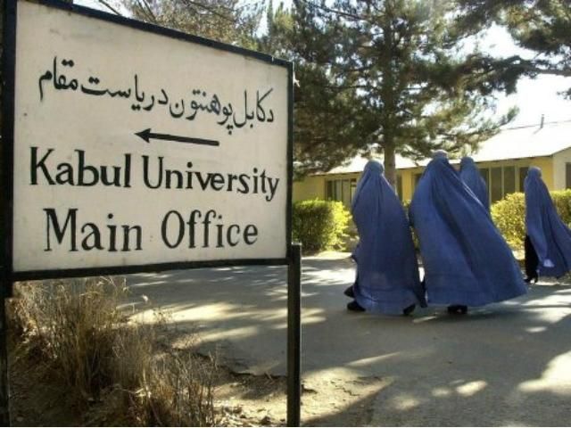 В Афганістані закрили основні університети через бійки студентів В Афганістані закрили основні університети через бійки студентів