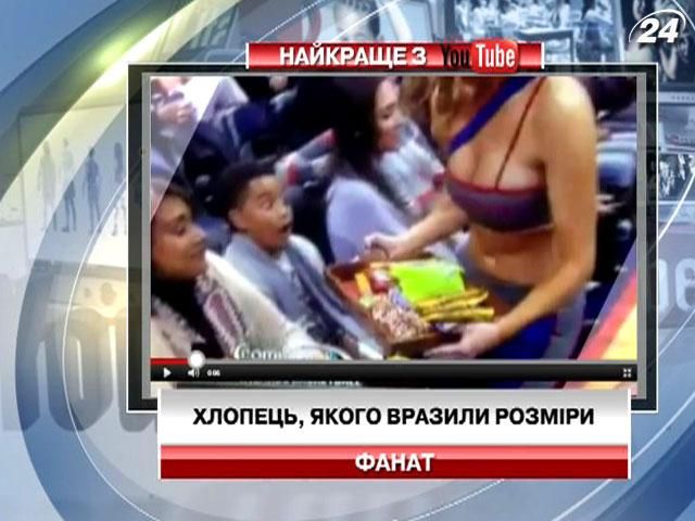 Мальчик пришел посмотреть игру, а увидел нечто другое