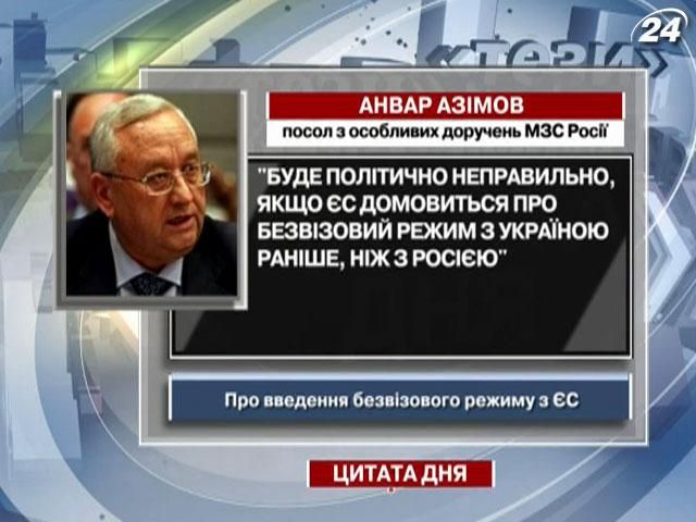 Азімов: Неправильно, якщо безвізовий режим ЄС з Україною буде раніше, ніж з Росією