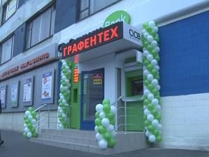 CityCommerce Bank - у Запоріжжі CityCommerce Bank - у Запоріжжі