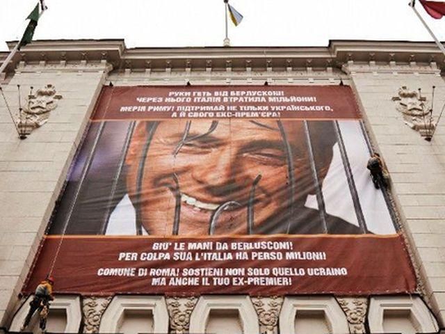 Кернес вивісив на міськраді плакат "Руки геть від Берлусконі!"