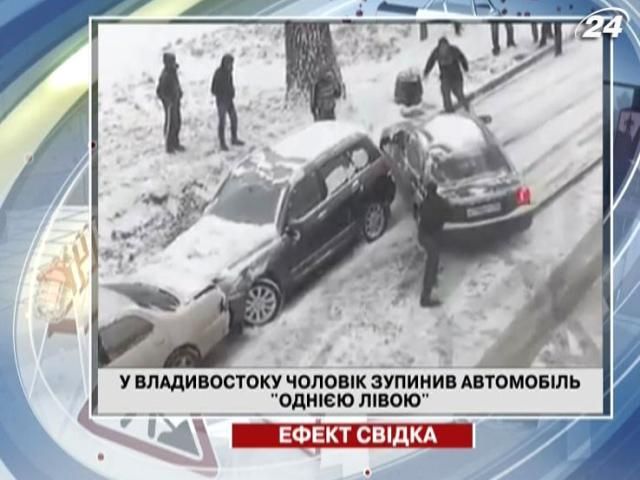 Во Владивостоке мужчина остановил автомобиль "одной левой"
