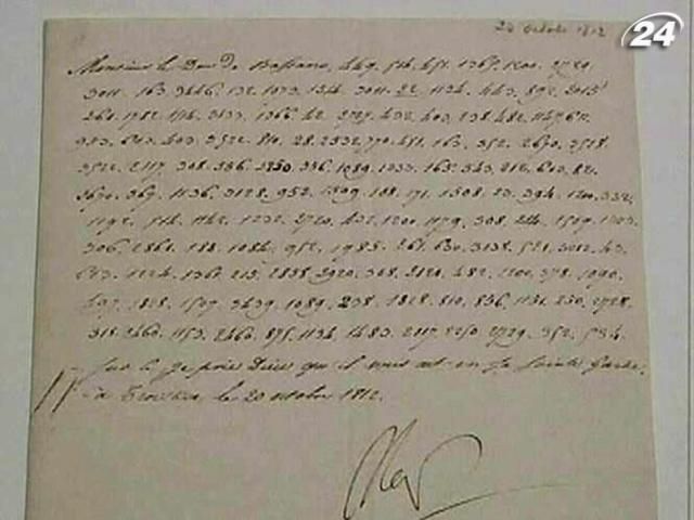 С аукциона продадут письмо Наполеона с планами уничтожить Кремль С аукциона продадут письмо Наполеона с планами уничтожить Кремль