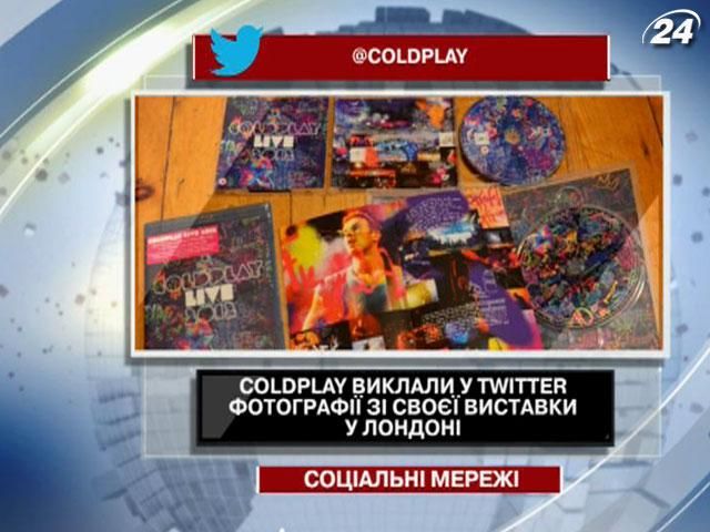 Coldplay выложили в Twitter фотографии со своей выставки в Лондоне