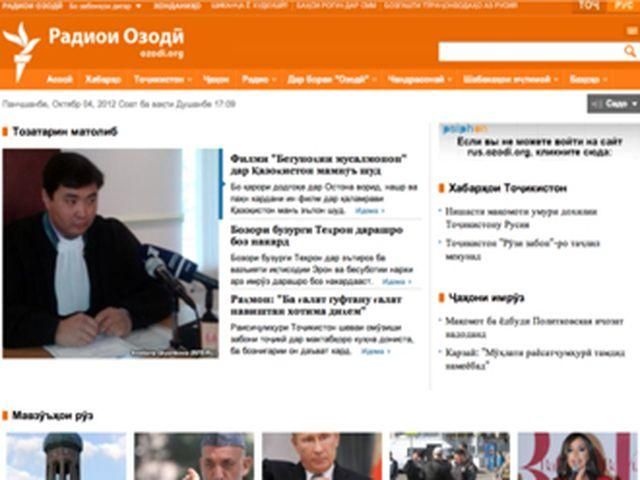 В Таджикистане, кроме Facebook, заблокировали еще и Радио "Свобода" В Таджикистане, кроме Facebook, заблокировали еще и Радио "Свобода"