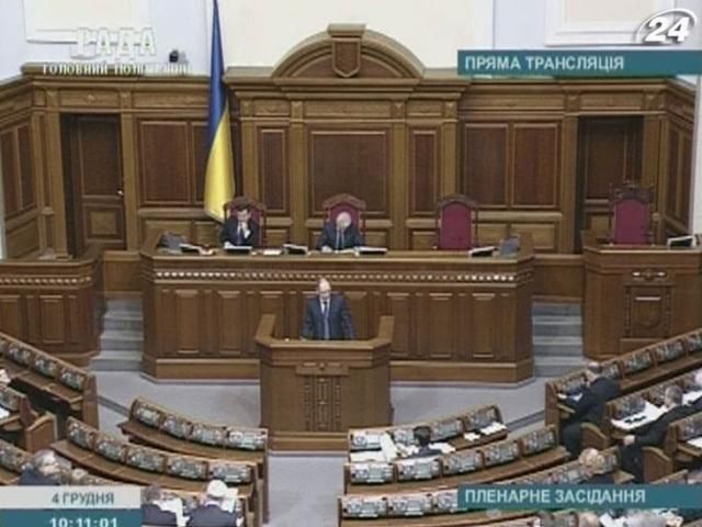 ВР розгляне проект бюджету в цілому 6 грудня ВР розгляне проект бюджету в цілому 6 грудня