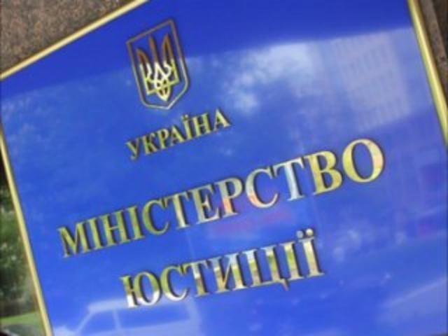 Минюст: Украина обжалует судебное решение о выплате долгов ЕЭСУ Минюст: Украина обжалует судебное решение о выплате долгов ЕЭСУ