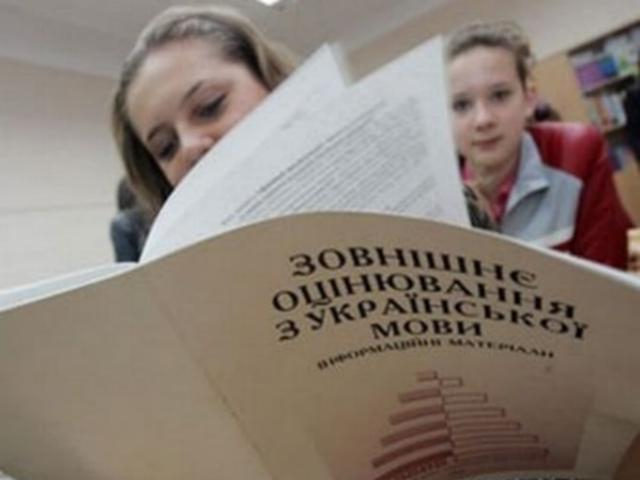 З 4 січня почнеться реєстрація учасників ЗНО З 4 січня почнеться реєстрація учасників ЗНО