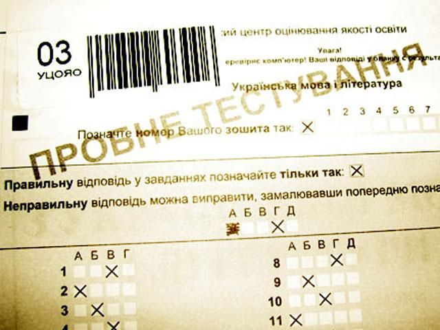Пройти пробне тестування ЗНО хоче понад 250 тисяч осіб Пройти пробне тестування ЗНО хоче понад 250 тисяч осіб