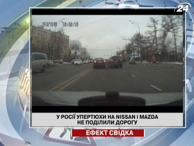 В России Nissan и Mazda не поделили дорогу