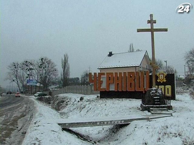 На въезде в Черновцы без разрешения установили кресты На въезде в Черновцы без разрешения установили кресты