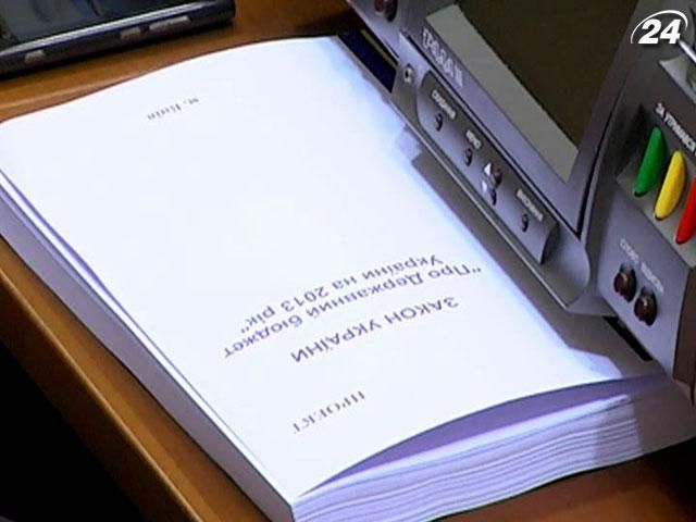 Підсумки тижня: Народні депутати ухвалили бюджет на 2013 рік