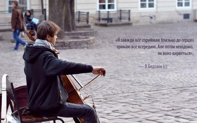 Володя Бедзвін: Халтура не проходить, вже краще взагалі на сцену не виходити Володя Бедзвін: Халтура не проходить, вже краще взагалі на сцену не виходити