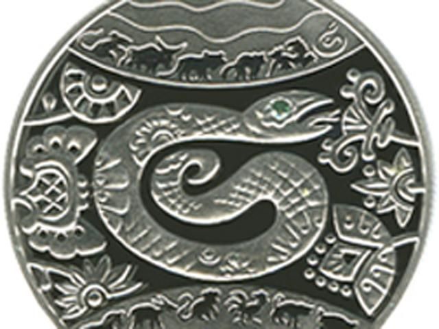 Вошла в обращение монета, посвященная году Змеи Вошла в обращение монета, посвященная году Змеи