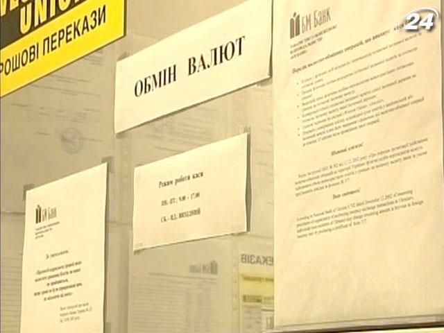 Купувати й продавати валюту українці зможуть тільки з паспортом