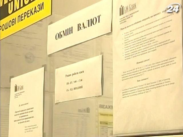 Покупать и продавать валюту украинцы смогут только с паспортом Покупать и продавать валюту украинцы смогут только с паспортом