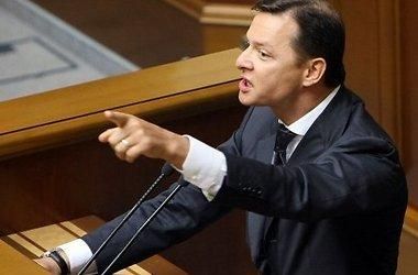 Ляшко заявив, що Рибаку слід було ставати спікером 20 років тому Ляшко заявив, що Рибаку слід було ставати спікером 20 років тому