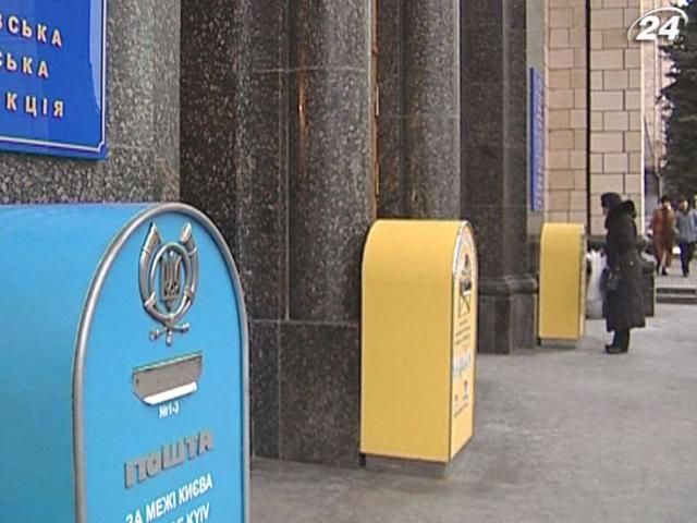 "Укрпошта" під тиском конкуренції перегляне тарифи "Укрпошта" під тиском конкуренції перегляне тарифи