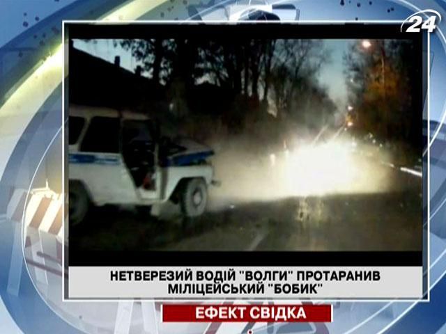 Нетверезий водій "Волги" протаранив міліцейський "Бобик"