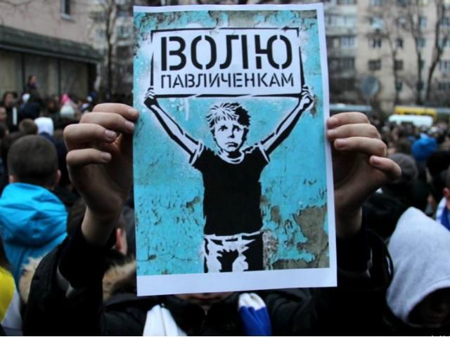 Суд скасував рішення, за яке нібито Павличенки вчинили вбивство Суд скасував рішення, за яке нібито Павличенки вчинили вбивство