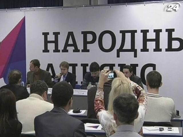 Російські опозиціонери створили партію "Народний Альянс"