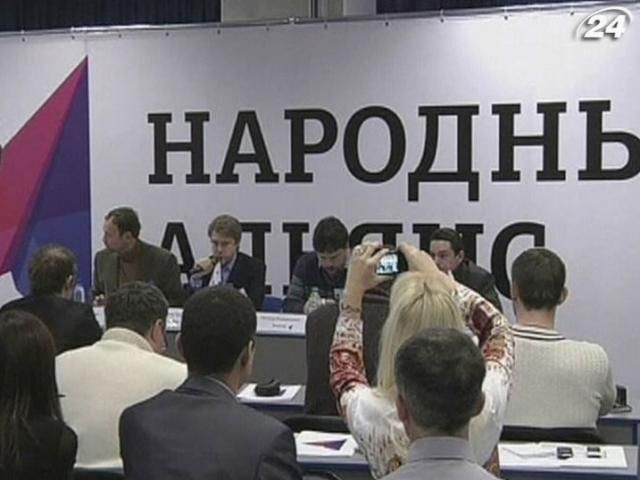 Російські опозиціонери створили партію "Народний Альянс" Російські опозиціонери створили партію "Народний Альянс"