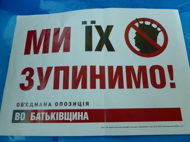Большинство депутатов от ВО "Батькивщина" не голосовали против избрания Рыбака спикером Большинство депутатов от ВО "Батькивщина" не голосовали против избрания Рыбака спикером