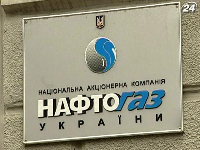 "Нафтогаз" пропонує виробникам купувати газ у інших постачальників