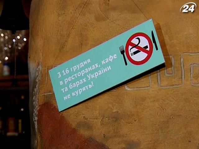 Звичка курити у громадських місцях обійдеться курцям у 50-200 гривень