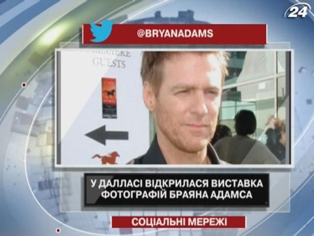 У Далласі відкрилася виставка фотографій Браяна Адамса У Далласі відкрилася виставка фотографій Браяна Адамса