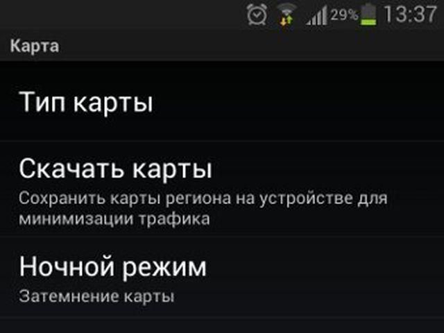 Додаток "Навігатор" від Yandex працюватиме без доступу до інтернету