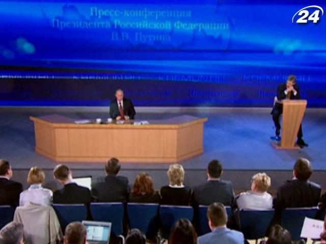 Путін дав прес-конференцію для журналістів Путін дав прес-конференцію для журналістів