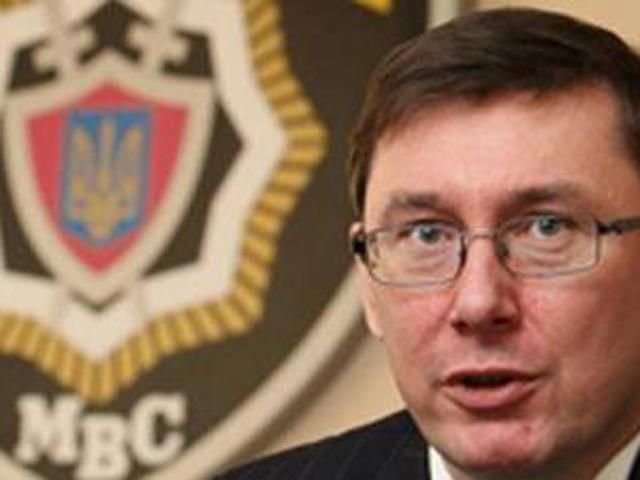 Луценка привітали з Днем міліції Луценка привітали з Днем міліції