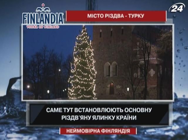 Интересные факты о городе Рождества