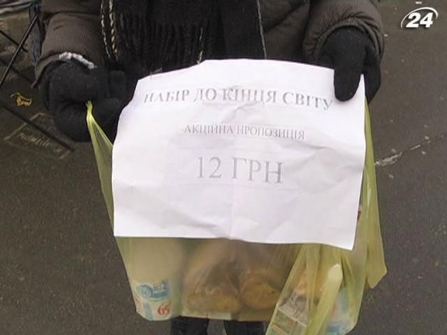 На чутках про "кінець світу" заробляє дрібний бізнес На чутках про "кінець світу" заробляє дрібний бізнес