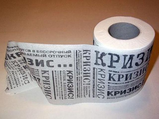 Нардепам закупят туалетной бумаги почти на 14 тысяч гривен