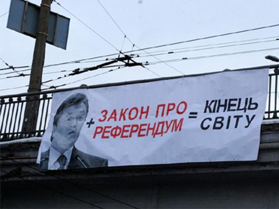 У Києві розвішали банери з Януковичем і кінцем світу (Фото) У Києві розвішали банери з Януковичем і кінцем світу (Фото)