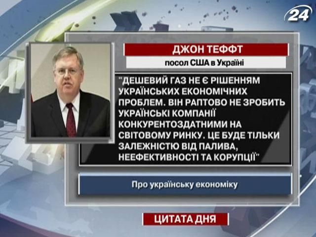 Теффт: Дешевий газ не є рішенням українських економічних проблем